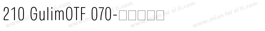 210 GulimOTF 070字体转换